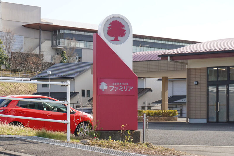 家族葬のファミリア 可児 看板２