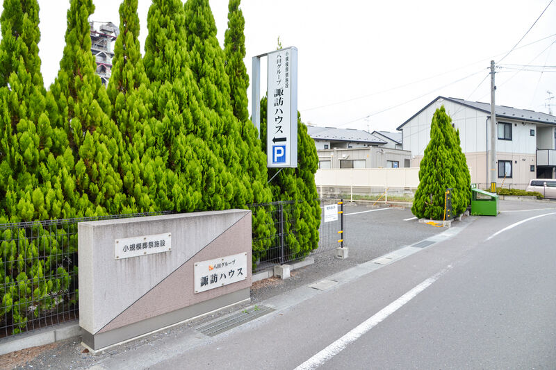 諏訪ハウス 入口