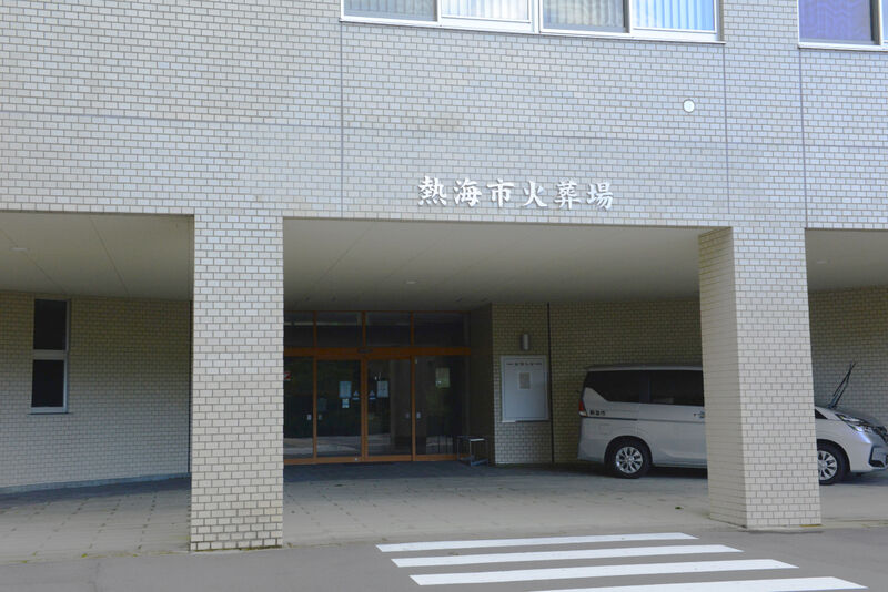 熱海市火葬場 入り口