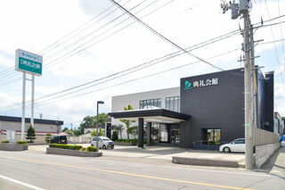 新城典礼会館