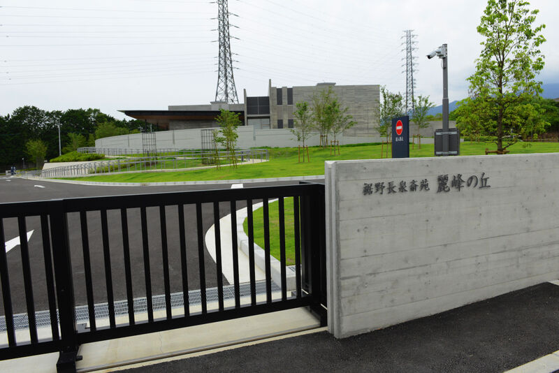 裾野長泉斎苑 麗峰の丘 外観3