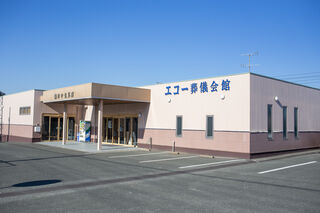 湖西エコー会館
