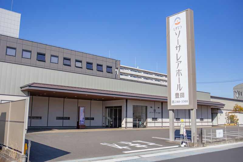 しずてつ ソーサレアホール豊田