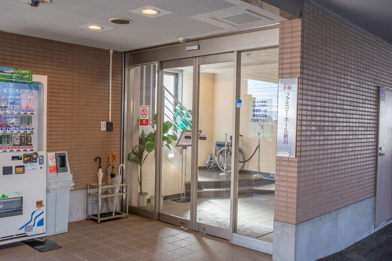 ファミリーホール新川 出入り口１