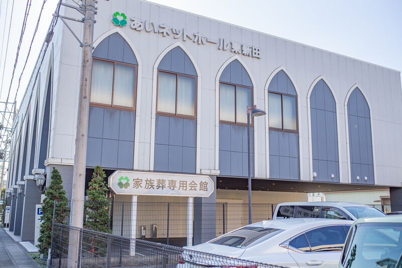 あいネットホール東新田 外観１