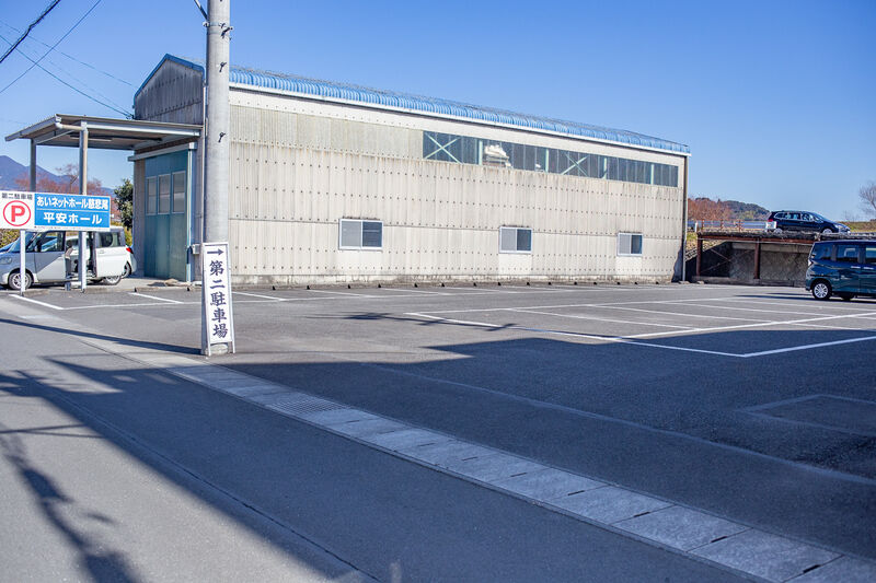 平安ホール 駐車場２