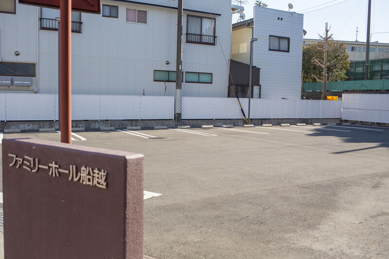 ファミリーホール船越 駐車場１