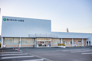 あいネットホール金谷