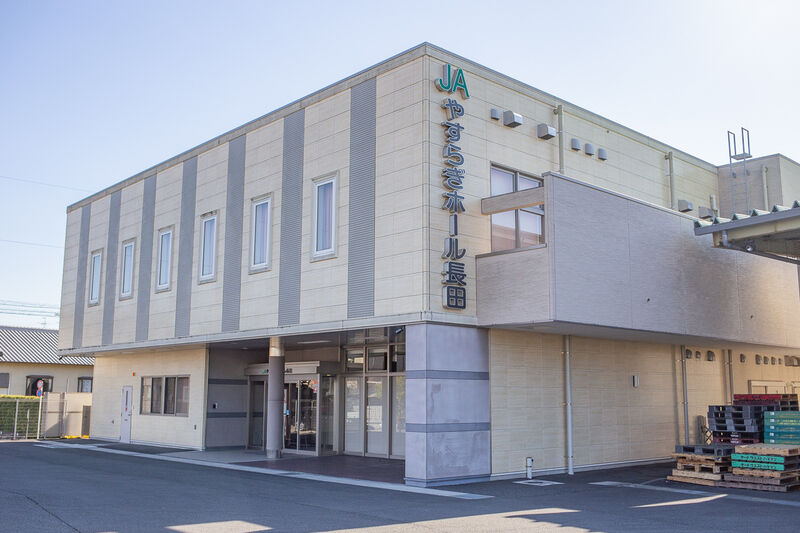 ＪＡやすらぎホール長田