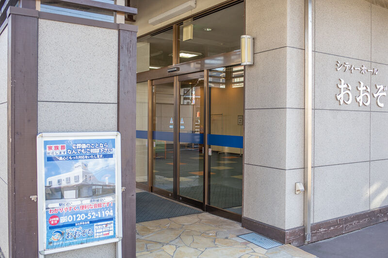 シティホールおおぞら 出入り口１