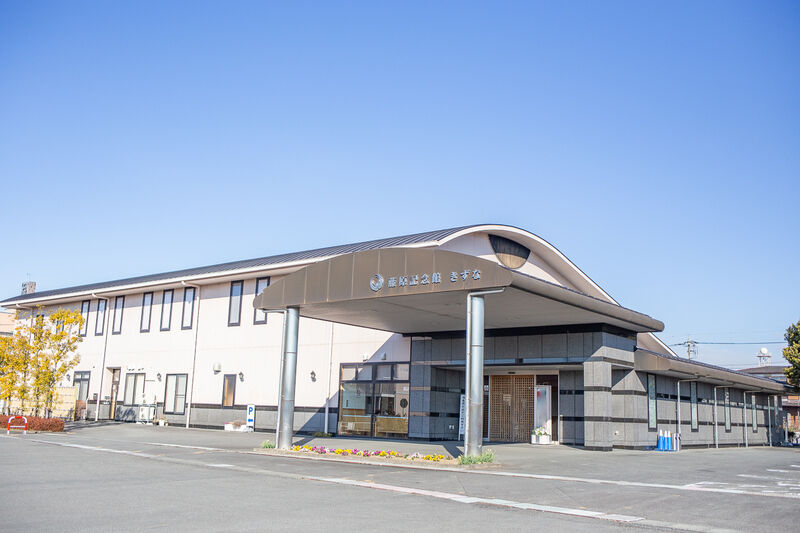 駅南ホールきずな