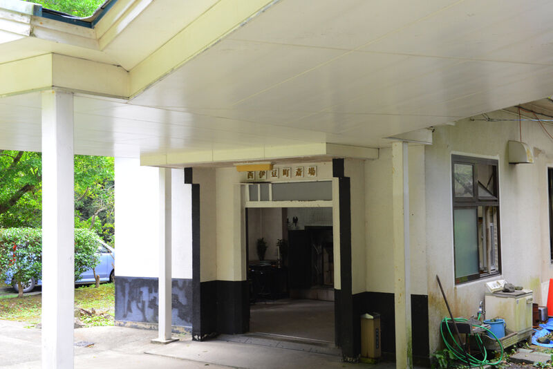 西伊豆町斎場 入り口