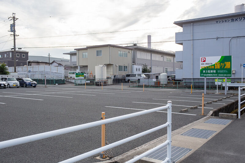 はまそう会館篠ケ瀬 駐車場３
