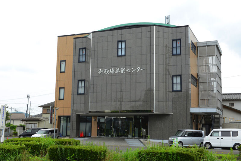 御殿場葬祭センター