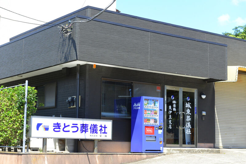 城東葬儀社 入り口