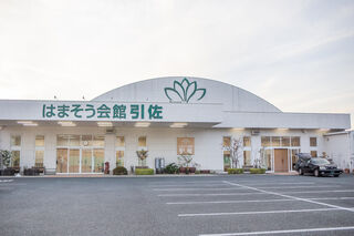 はまそう会館引佐