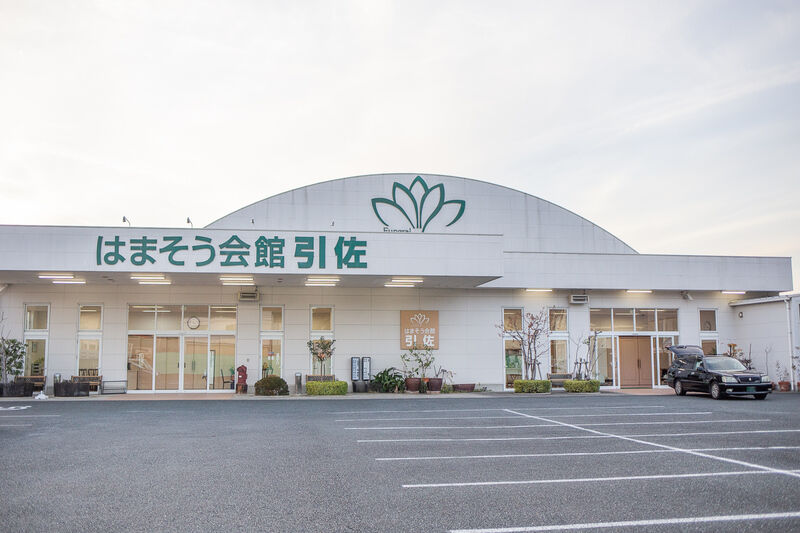 はまそう会館引佐