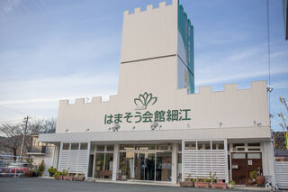 はまそう会館細江