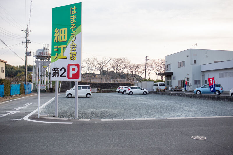 はまそう会館細江 駐車場３