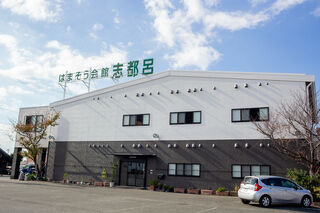 はまそう会館志都呂