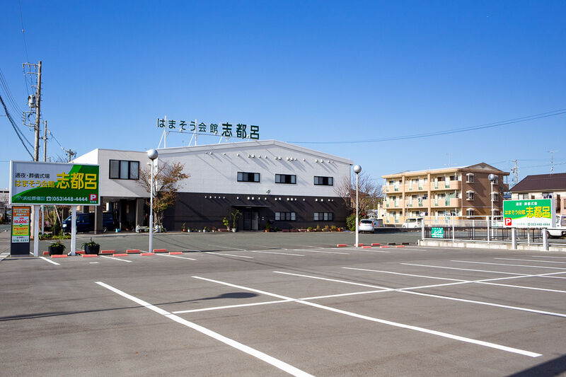 はまそう会館志都呂 駐車場１
