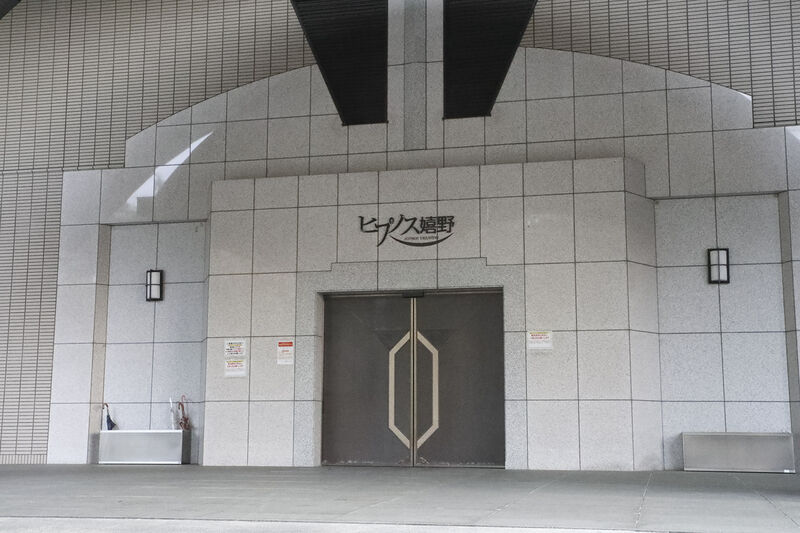 嬉野斎場（ヒプノス嬉野） 玄関