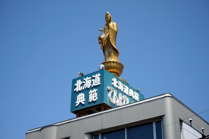 てんぱん斎場 看板