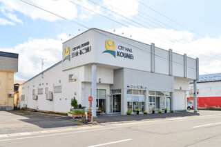 シティホールこうめい