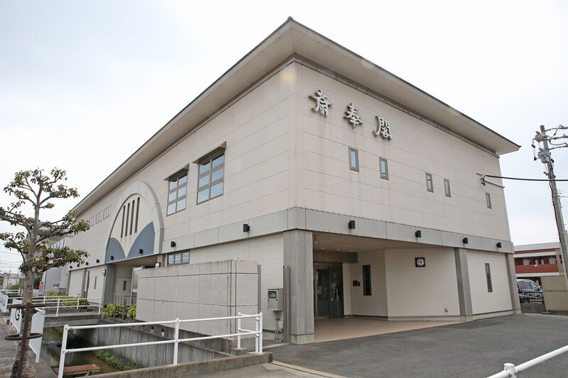 河芸斎奉閣 外観