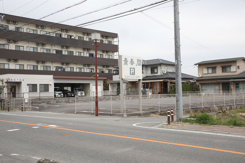 河芸斎奉閣 駐車場２