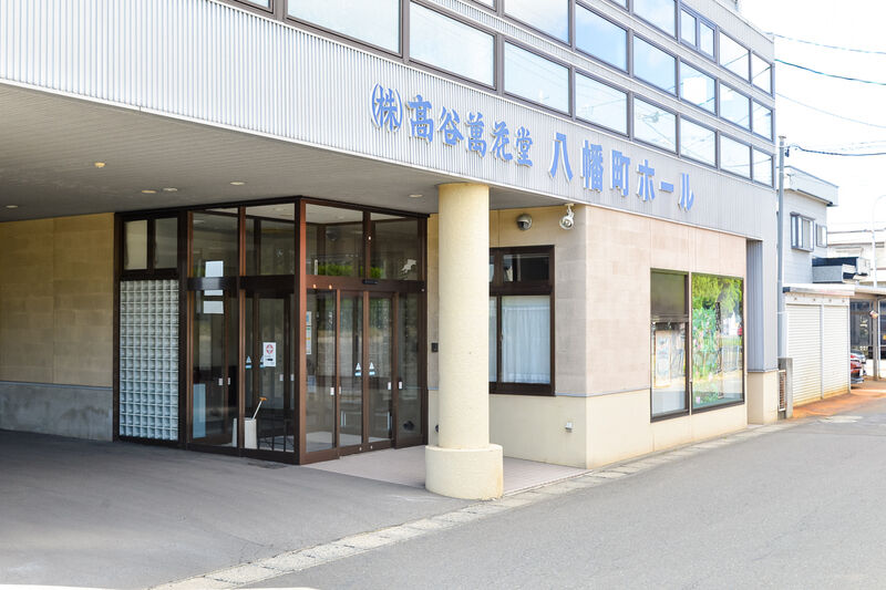 八幡町ホール 入口