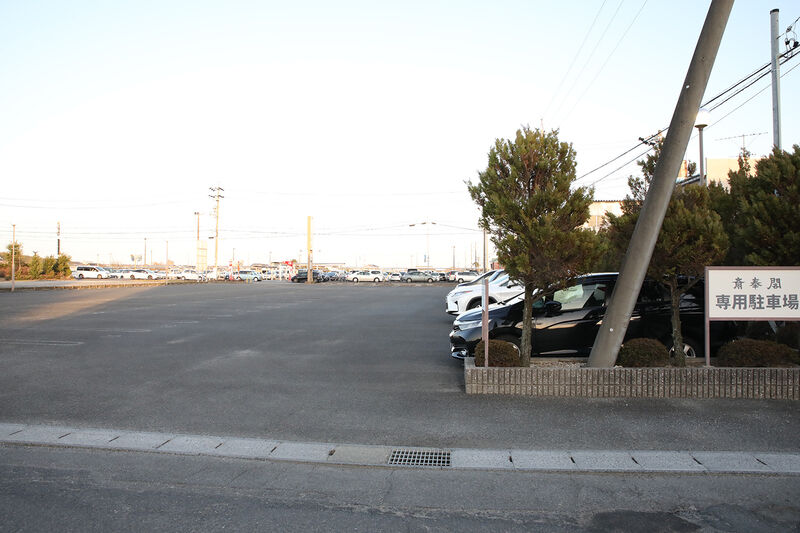 生桑斎奉閣 ー駐車場