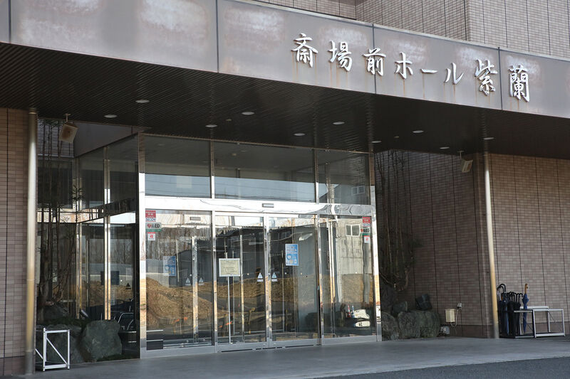 斎場前ホール紫蘭 玄関