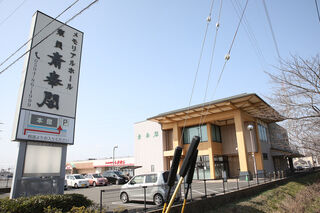 東員斎奉閣
