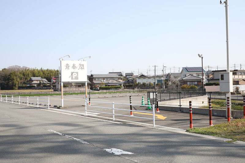 東員斎奉閣 ー駐車場