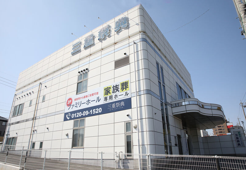 桑名新西方三重祭典
