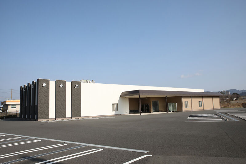 いなべ斎奉閣 ー外観