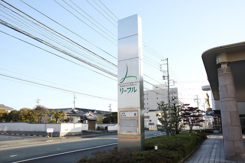 JAみえなかメモリアルホール リーフル 看板