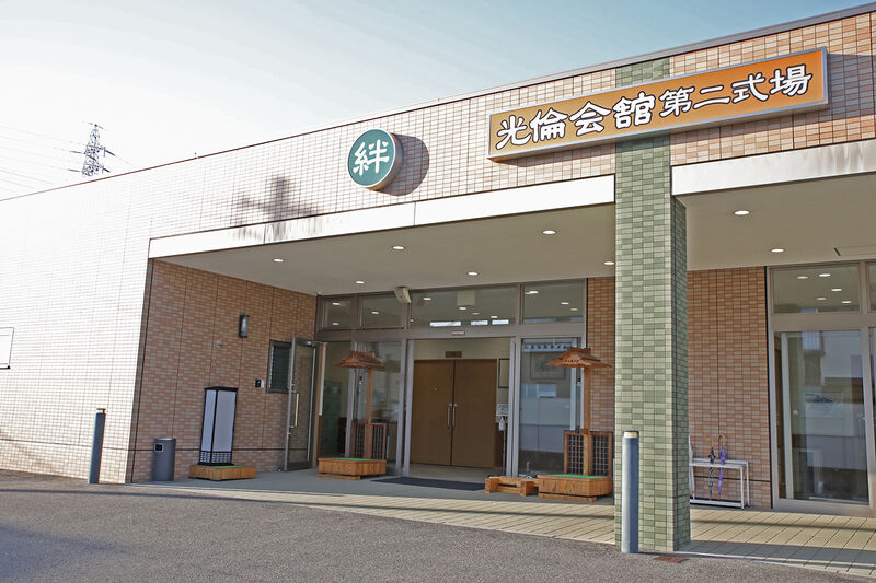 四日市光倫会舘 第二式場 ー玄関