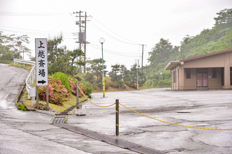 上越斎場 入り口