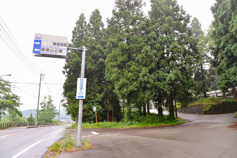 経塚斎場 入り口１