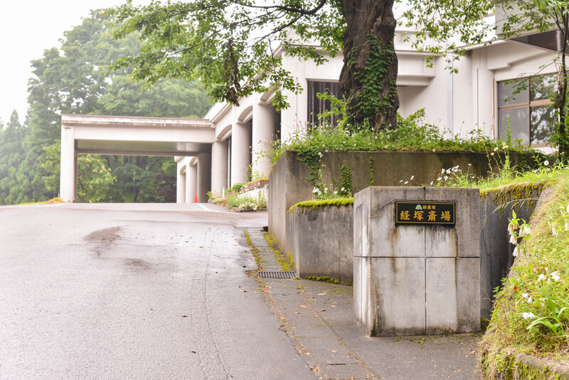 経塚斎場 入り口２