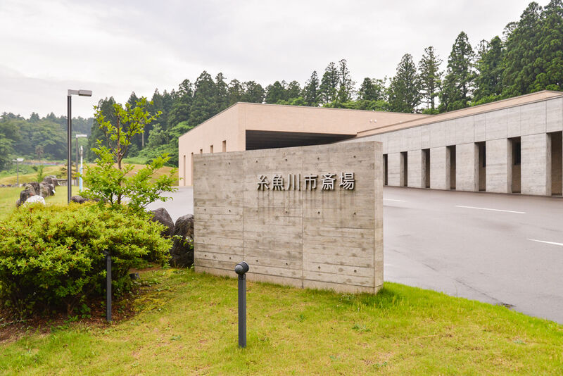 糸魚川火葬場 入り口