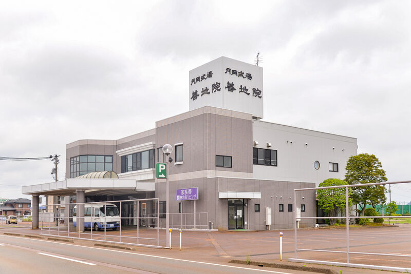 善地院 月岡式場