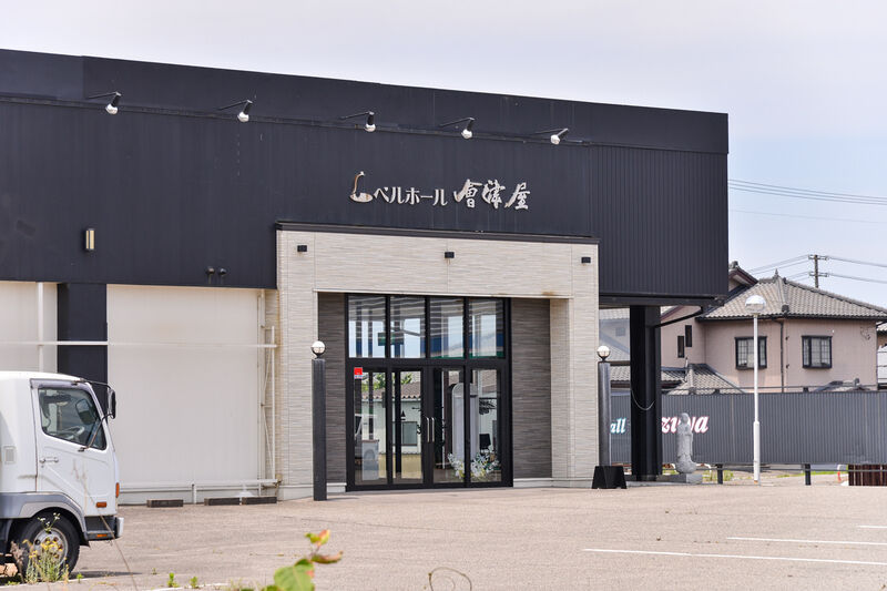 ベルホール会津屋　胎内ホール 外観２