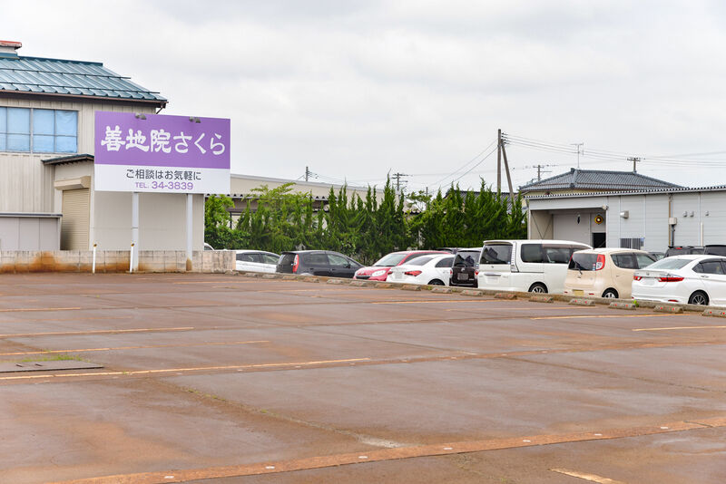 善地院 さくら 駐車場