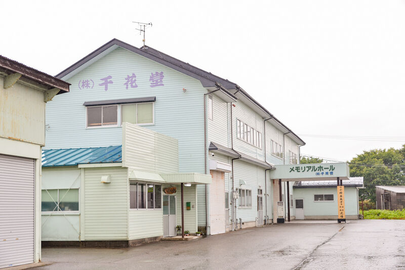 メモリアルホール千花堂 外観２
