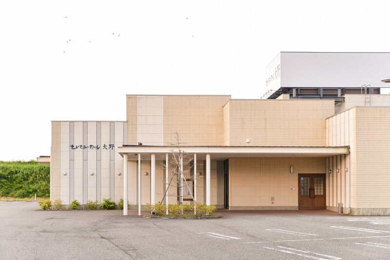 セレモニーホール大野 外観２