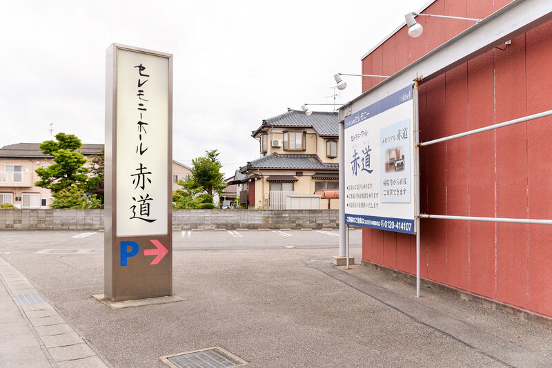 ラソ秋葉通 入り口