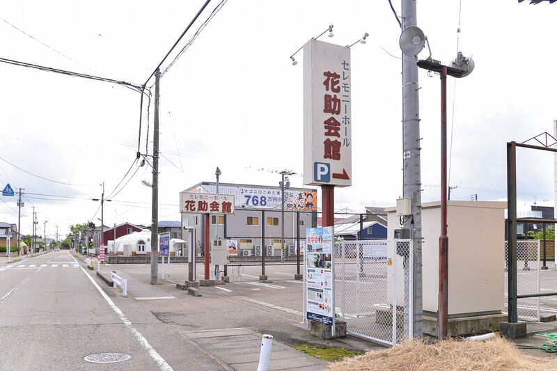 セレモニーホール花助会館 入口
